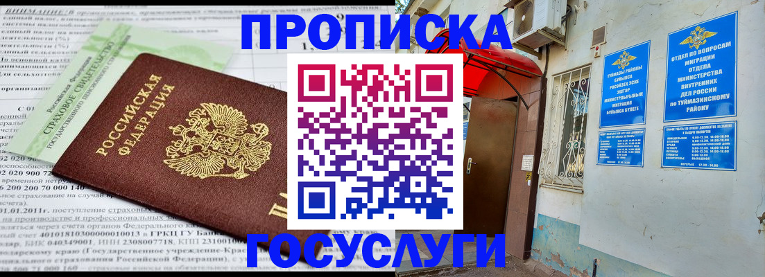 пропишу в квартире в Новосибирской области