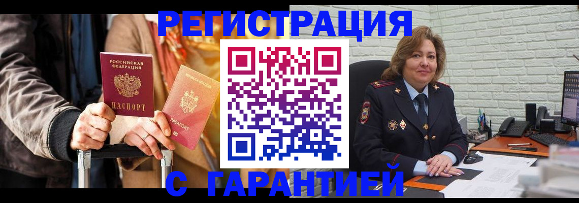прописка поиск в Новосибирской области
